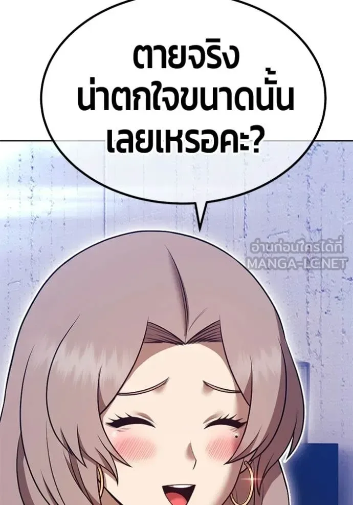 +99 Wooden Stick +99 ท่อนไม้พร้อมบวก ตอนที่ 187 หน้า 182