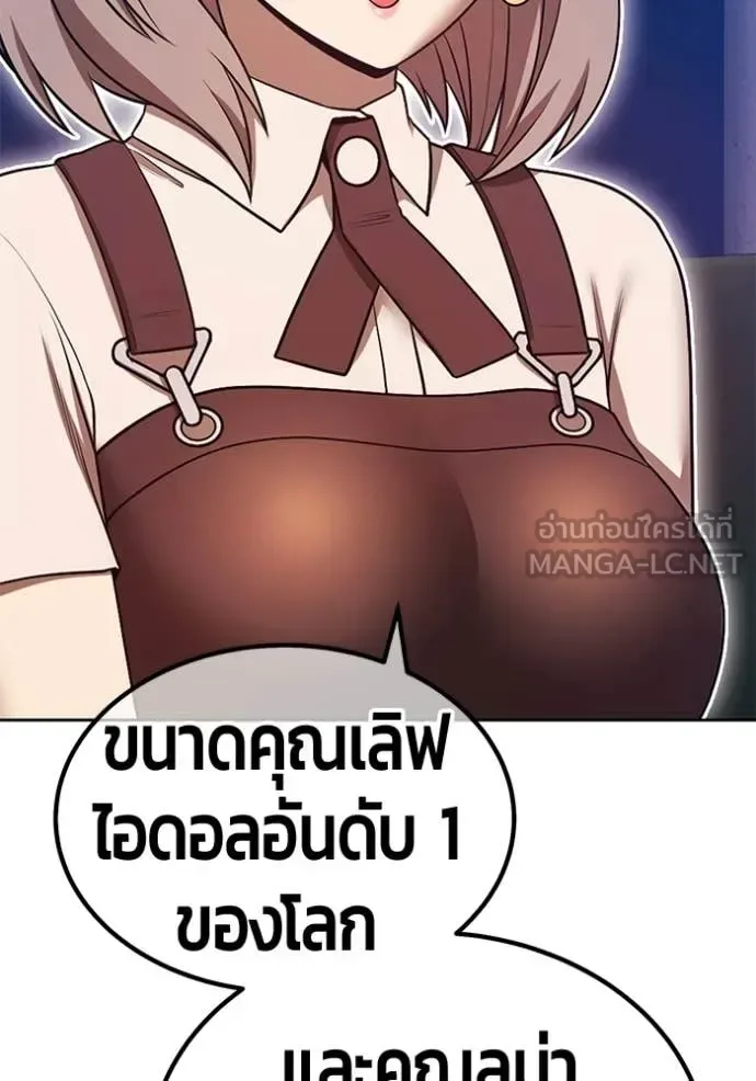 +99 Wooden Stick +99 ท่อนไม้พร้อมบวก ตอนที่ 187 หน้า 183
