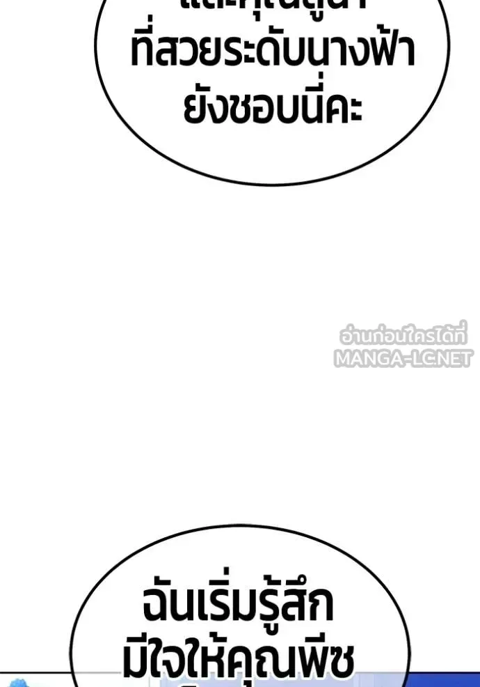 +99 Wooden Stick +99 ท่อนไม้พร้อมบวก ตอนที่ 187 หน้า 184