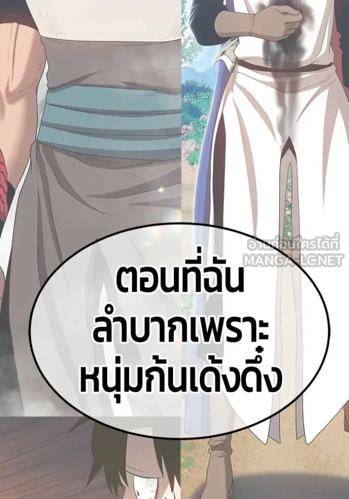 +99 Wooden Stick +99 ท่อนไม้พร้อมบวก ตอนที่ 187 หน้า 188