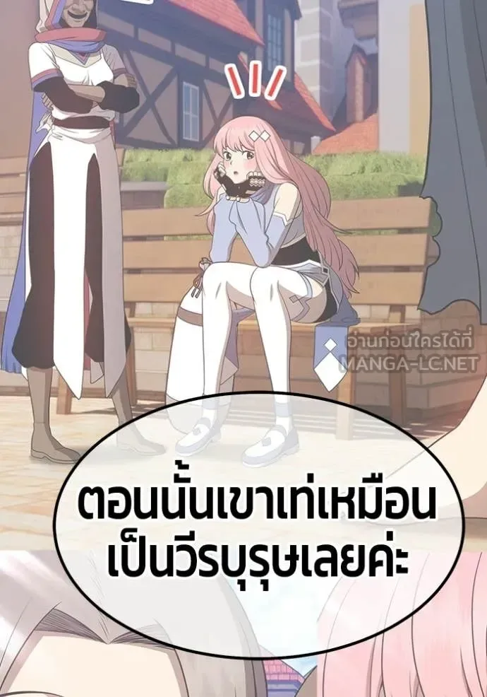 +99 Wooden Stick +99 ท่อนไม้พร้อมบวก ตอนที่ 187 หน้า 190