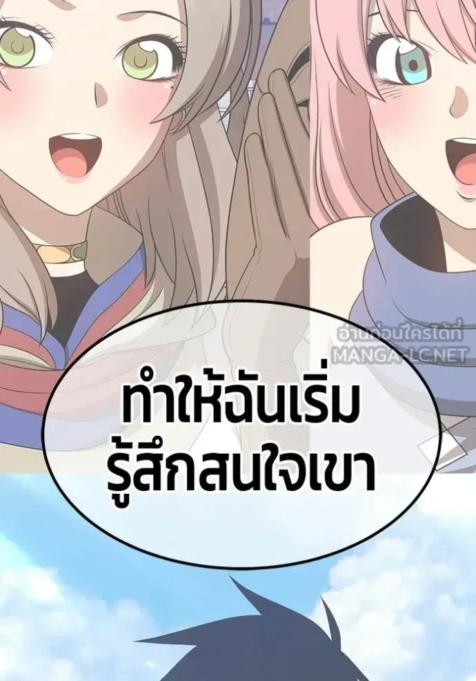 +99 Wooden Stick +99 ท่อนไม้พร้อมบวก ตอนที่ 187 หน้า 191