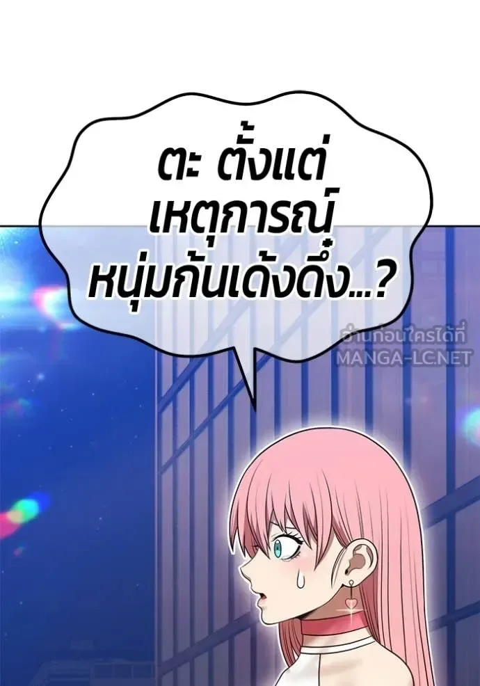 +99 Wooden Stick +99 ท่อนไม้พร้อมบวก ตอนที่ 187 หน้า 194