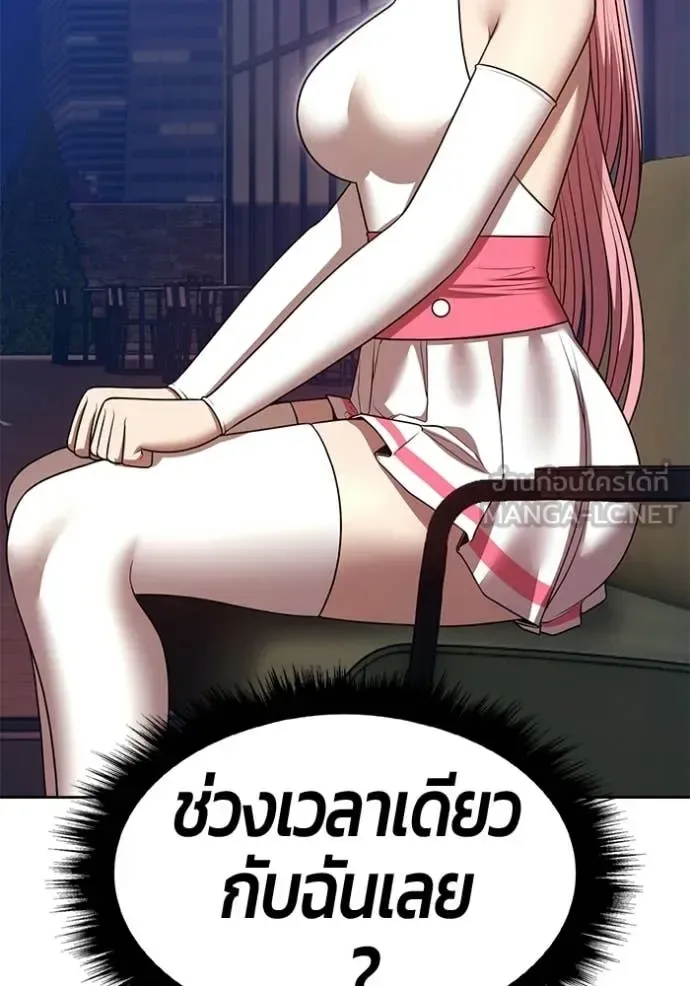 +99 Wooden Stick +99 ท่อนไม้พร้อมบวก ตอนที่ 187 หน้า 195