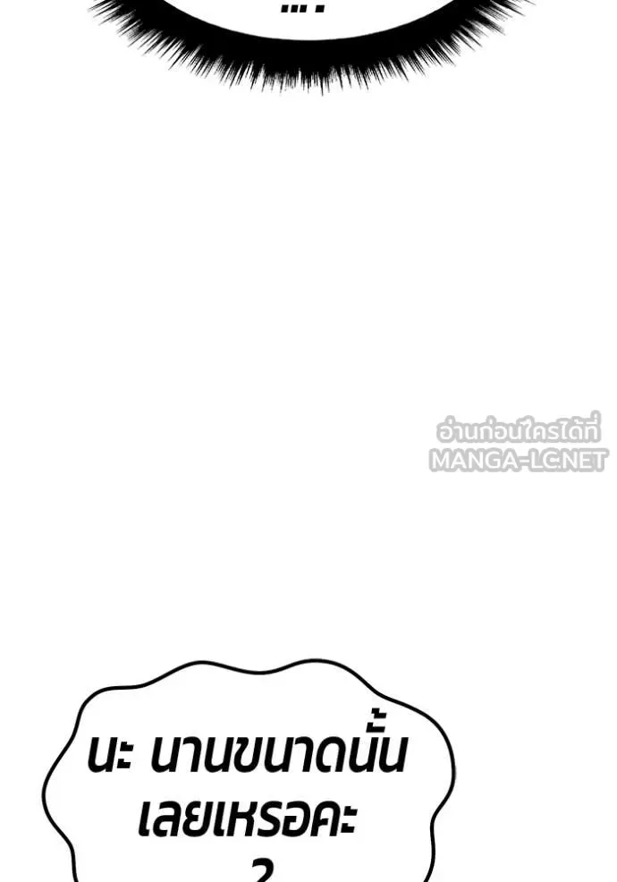 +99 Wooden Stick +99 ท่อนไม้พร้อมบวก ตอนที่ 187 หน้า 196