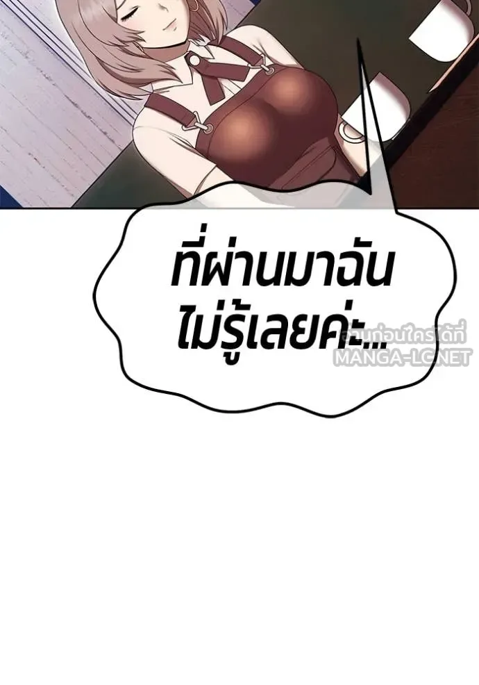 +99 Wooden Stick +99 ท่อนไม้พร้อมบวก ตอนที่ 187 หน้า 198