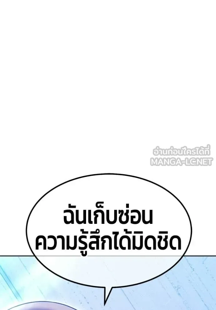 +99 Wooden Stick +99 ท่อนไม้พร้อมบวก ตอนที่ 187 หน้า 199