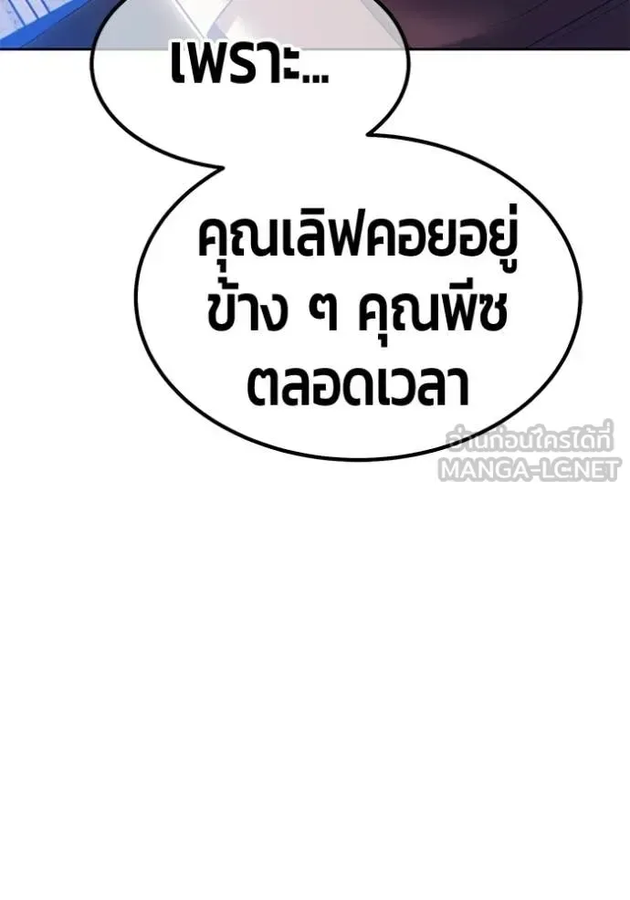 +99 Wooden Stick +99 ท่อนไม้พร้อมบวก ตอนที่ 187 หน้า 201