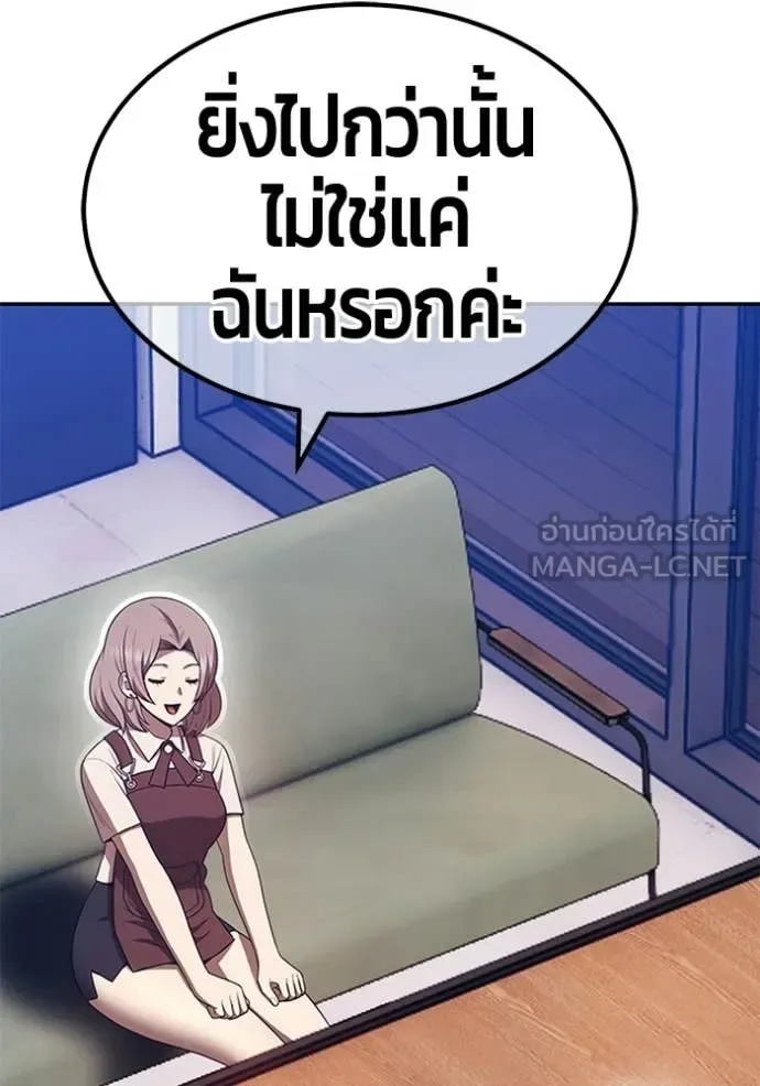 +99 Wooden Stick +99 ท่อนไม้พร้อมบวก ตอนที่ 187 หน้า 202