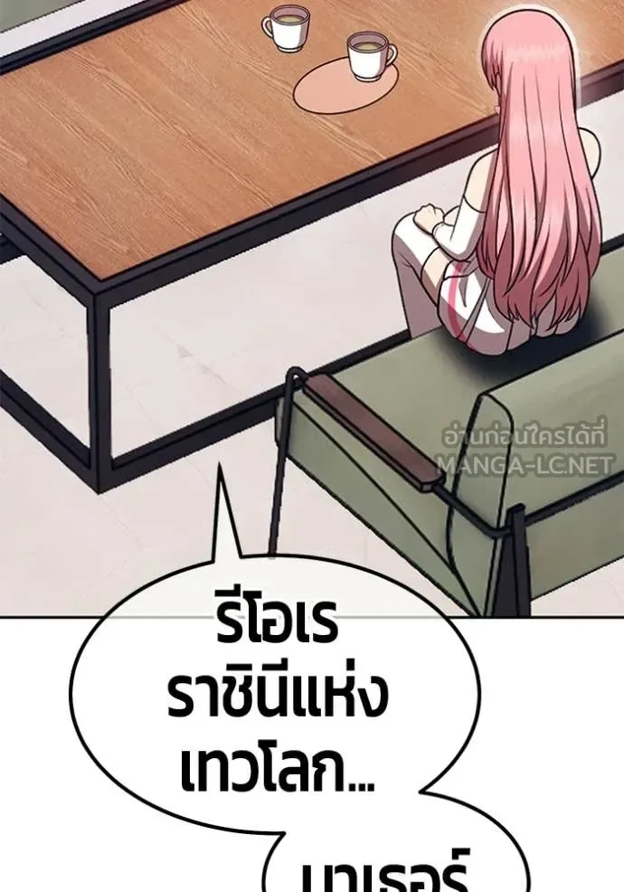 +99 Wooden Stick +99 ท่อนไม้พร้อมบวก ตอนที่ 187 หน้า 203