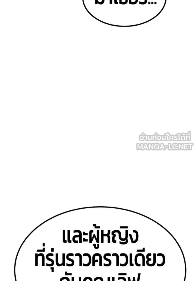+99 Wooden Stick +99 ท่อนไม้พร้อมบวก ตอนที่ 187 หน้า 204
