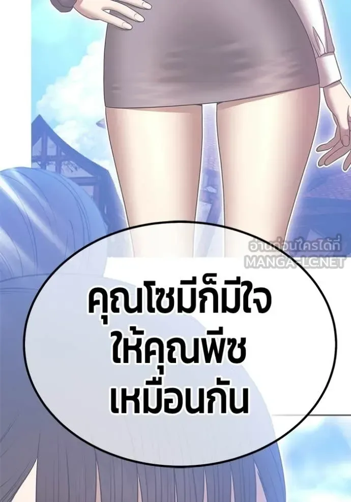 +99 Wooden Stick +99 ท่อนไม้พร้อมบวก ตอนที่ 187 หน้า 206