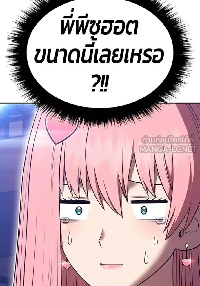 +99 Wooden Stick +99 ท่อนไม้พร้อมบวก ตอนที่ 187 หน้า 211