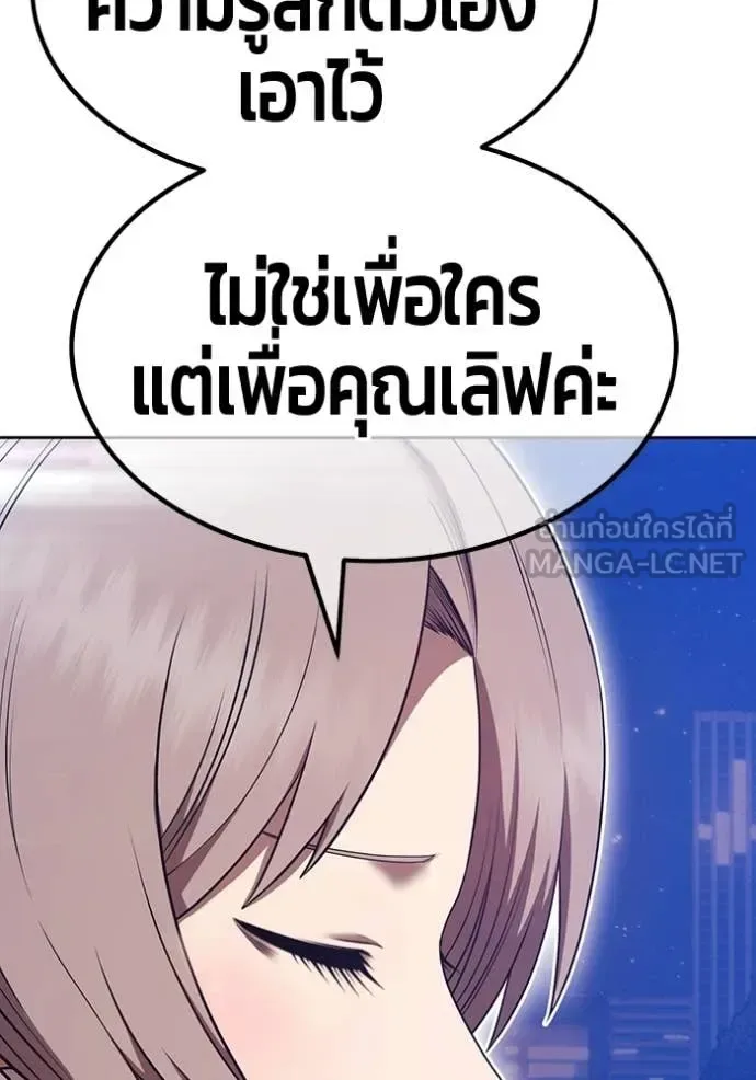 +99 Wooden Stick +99 ท่อนไม้พร้อมบวก ตอนที่ 187 หน้า 213