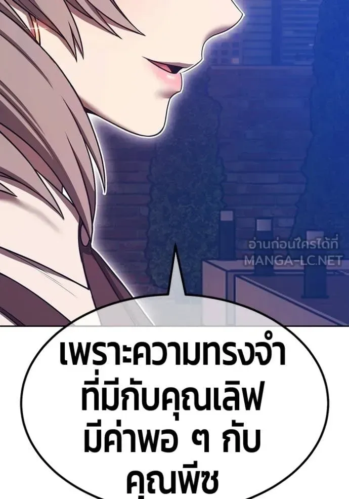 +99 Wooden Stick +99 ท่อนไม้พร้อมบวก ตอนที่ 187 หน้า 214