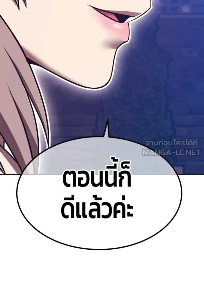 +99 Wooden Stick +99 ท่อนไม้พร้อมบวก ตอนที่ 187 หน้า 216