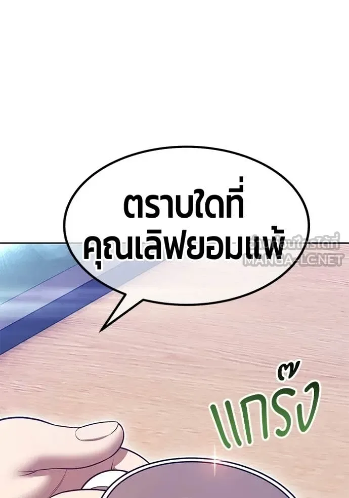 +99 Wooden Stick +99 ท่อนไม้พร้อมบวก ตอนที่ 187 หน้า 217