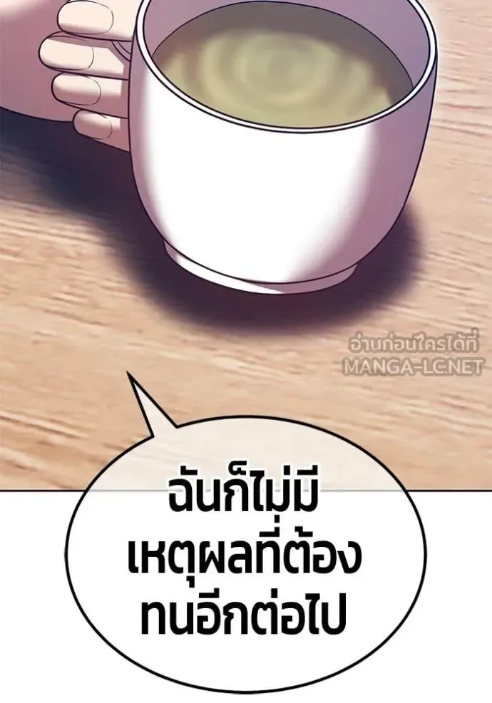+99 Wooden Stick +99 ท่อนไม้พร้อมบวก ตอนที่ 187 หน้า 218