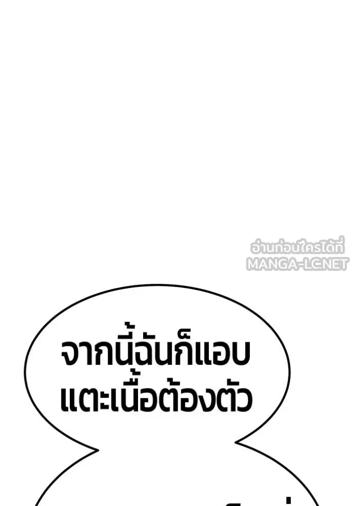 +99 Wooden Stick +99 ท่อนไม้พร้อมบวก ตอนที่ 187 หน้า 219