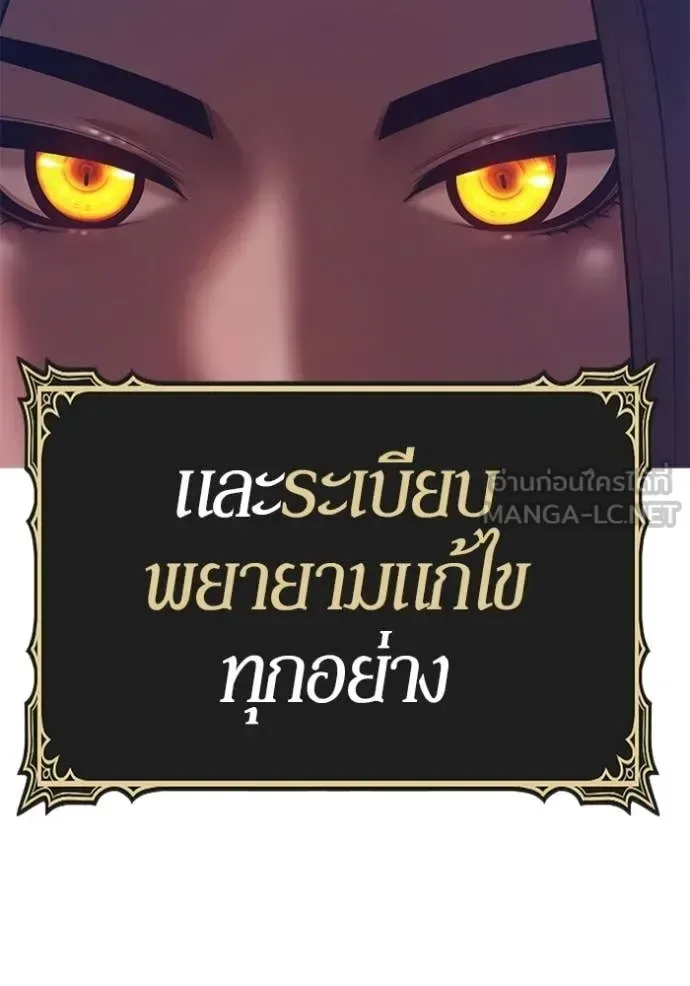 +99 Wooden Stick +99 ท่อนไม้พร้อมบวก ตอนที่ 187 หน้า 22