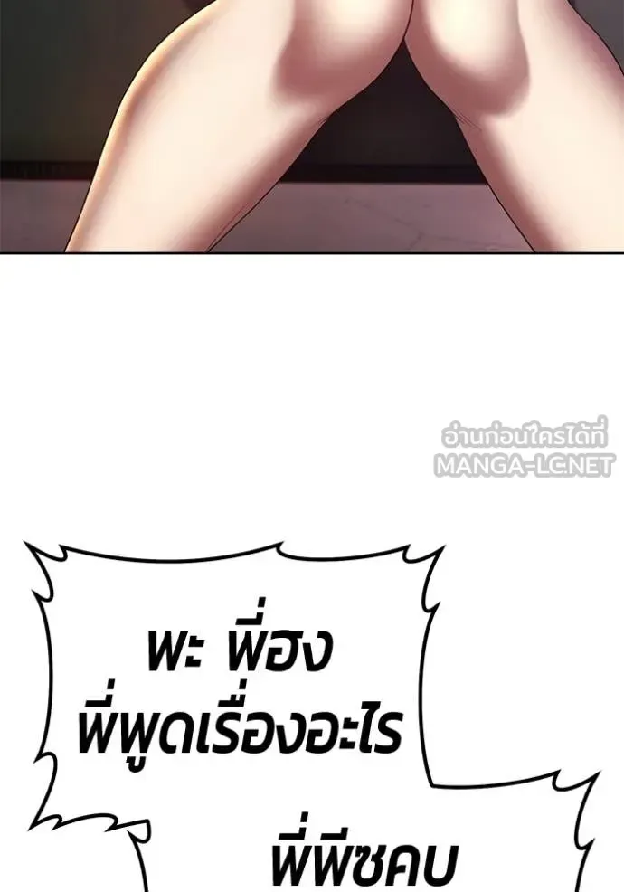 +99 Wooden Stick +99 ท่อนไม้พร้อมบวก ตอนที่ 187 หน้า 222