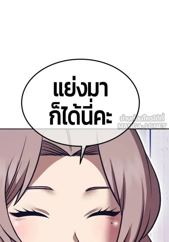 +99 Wooden Stick +99 ท่อนไม้พร้อมบวก ตอนที่ 187 หน้า 225