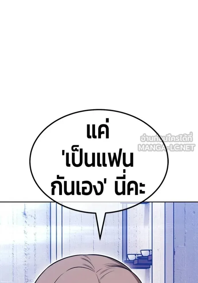 +99 Wooden Stick +99 ท่อนไม้พร้อมบวก ตอนที่ 187 หน้า 228