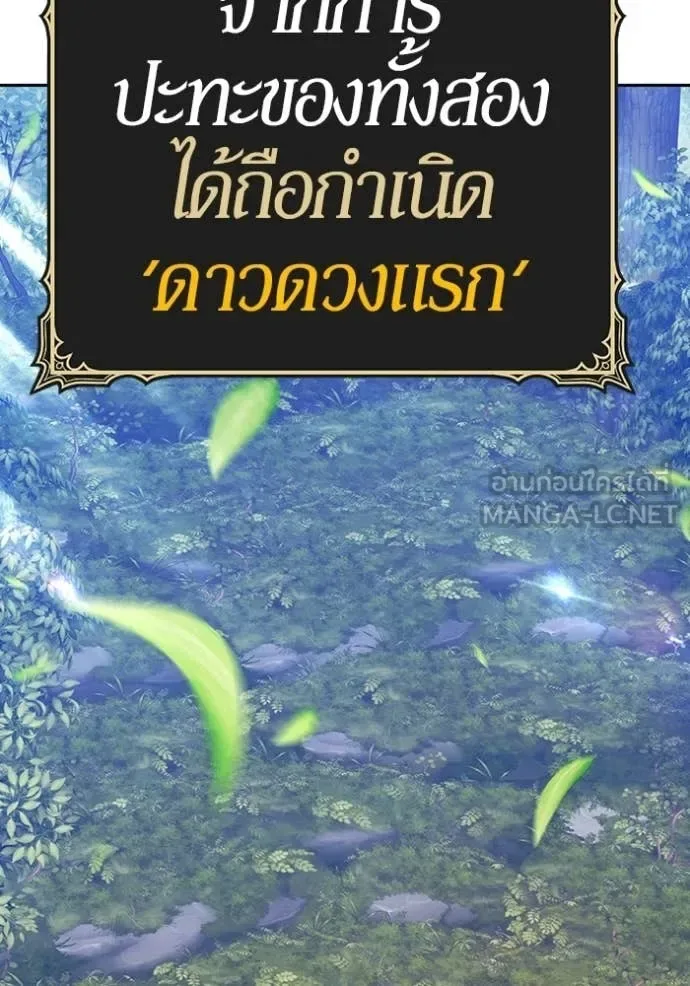 +99 Wooden Stick +99 ท่อนไม้พร้อมบวก ตอนที่ 187 หน้า 24
