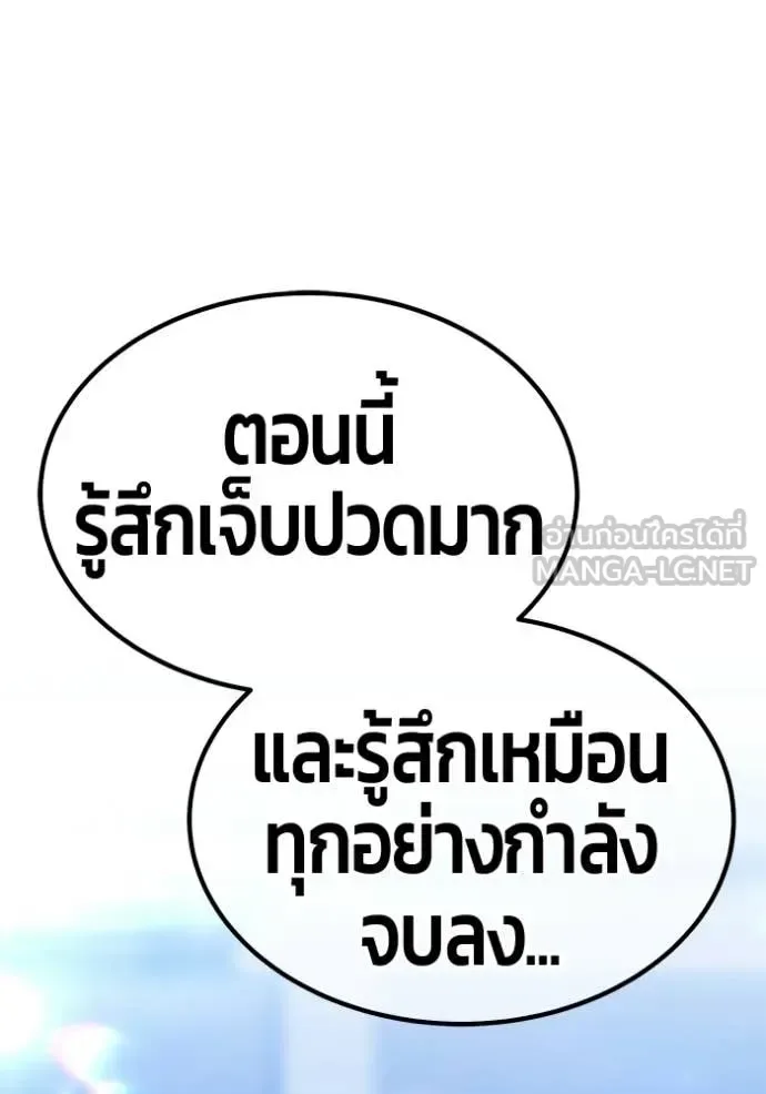 +99 Wooden Stick +99 ท่อนไม้พร้อมบวก ตอนที่ 187 หน้า 242