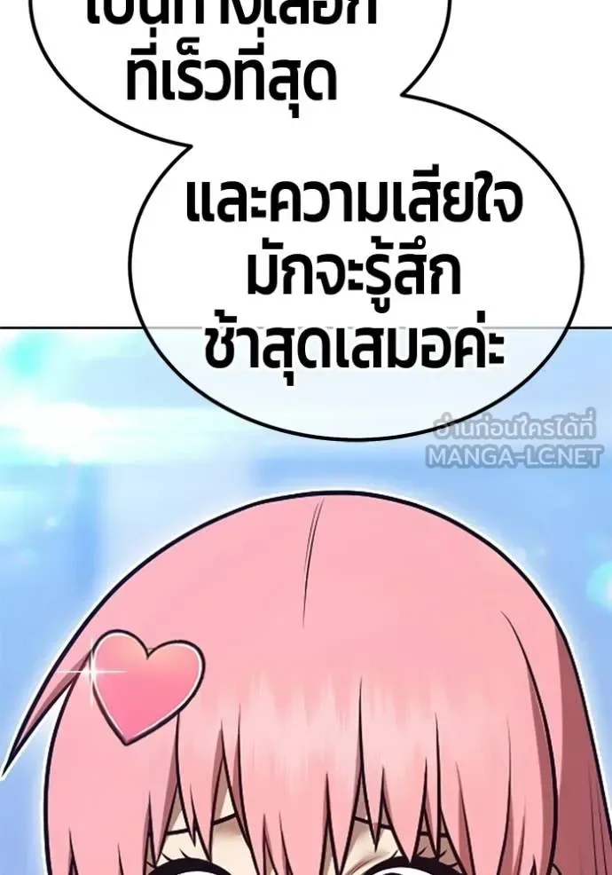 +99 Wooden Stick +99 ท่อนไม้พร้อมบวก ตอนที่ 187 หน้า 245