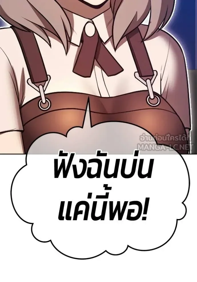 +99 Wooden Stick +99 ท่อนไม้พร้อมบวก ตอนที่ 187 หน้า 250