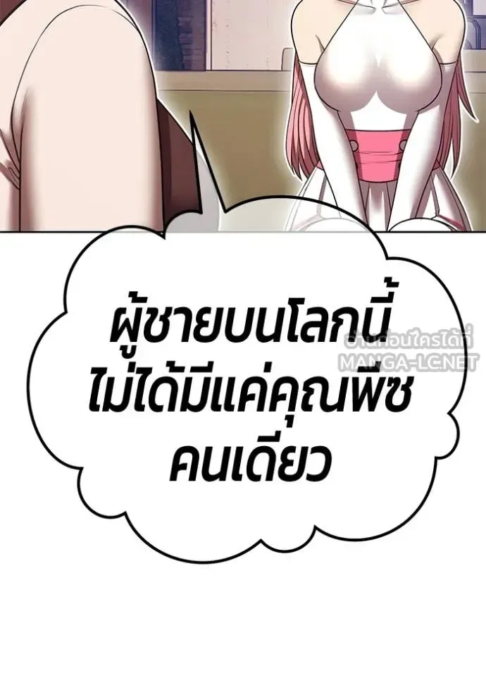 +99 Wooden Stick +99 ท่อนไม้พร้อมบวก ตอนที่ 187 หน้า 253