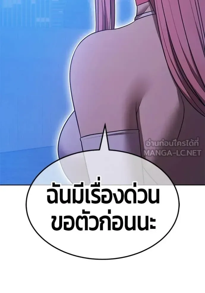 +99 Wooden Stick +99 ท่อนไม้พร้อมบวก ตอนที่ 187 หน้า 258