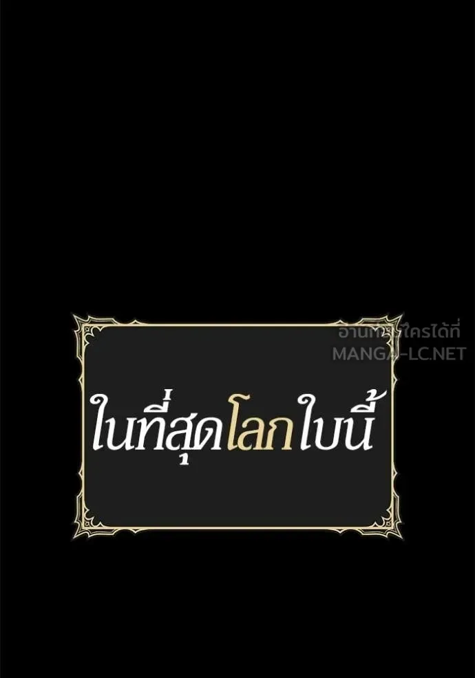 +99 Wooden Stick +99 ท่อนไม้พร้อมบวก ตอนที่ 187 หน้า 26