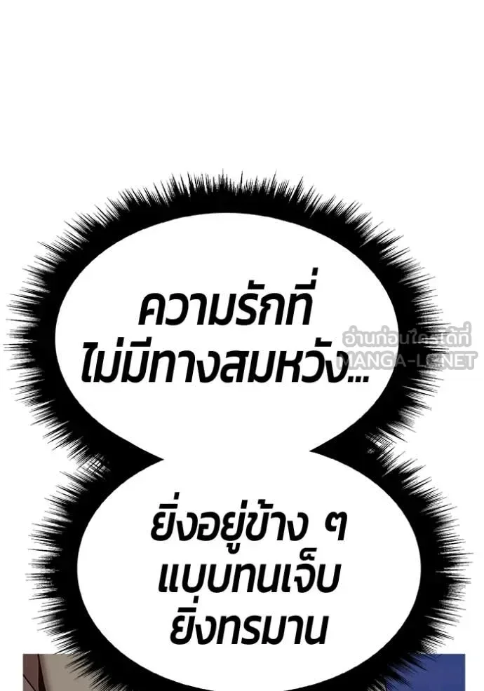 +99 Wooden Stick +99 ท่อนไม้พร้อมบวก ตอนที่ 187 หน้า 266