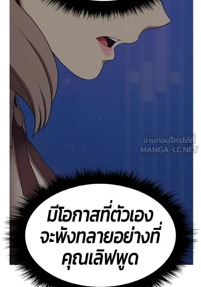 +99 Wooden Stick +99 ท่อนไม้พร้อมบวก ตอนที่ 187 หน้า 267