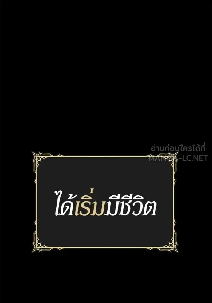 +99 Wooden Stick +99 ท่อนไม้พร้อมบวก ตอนที่ 187 หน้า 27