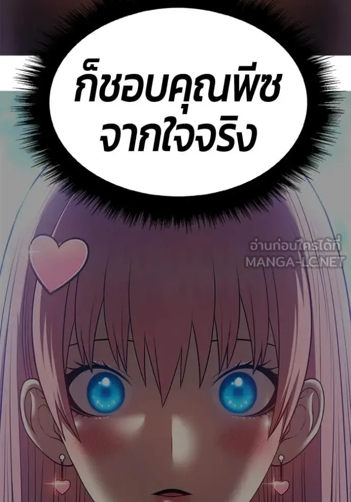 +99 Wooden Stick +99 ท่อนไม้พร้อมบวก ตอนที่ 187 หน้า 270