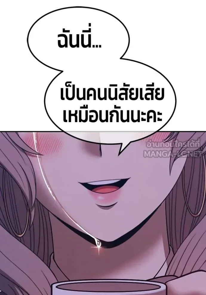 +99 Wooden Stick +99 ท่อนไม้พร้อมบวก ตอนที่ 187 หน้า 272