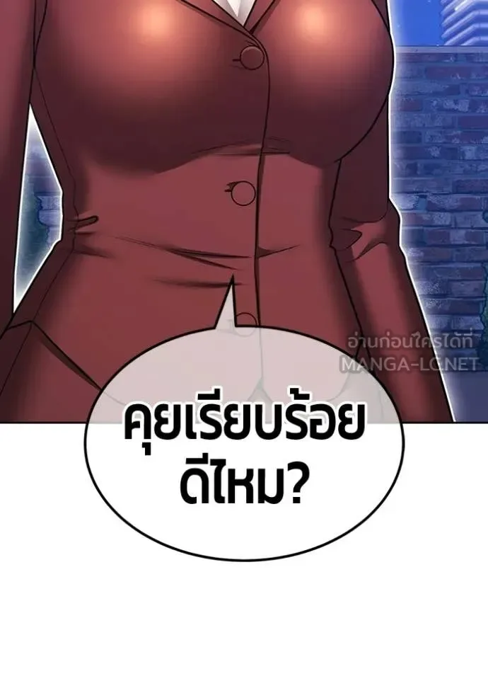 +99 Wooden Stick +99 ท่อนไม้พร้อมบวก ตอนที่ 187 หน้า 282