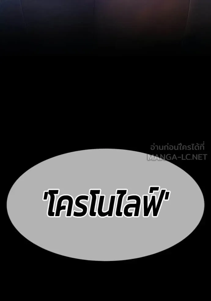 +99 Wooden Stick +99 ท่อนไม้พร้อมบวก ตอนที่ 187 หน้า 288