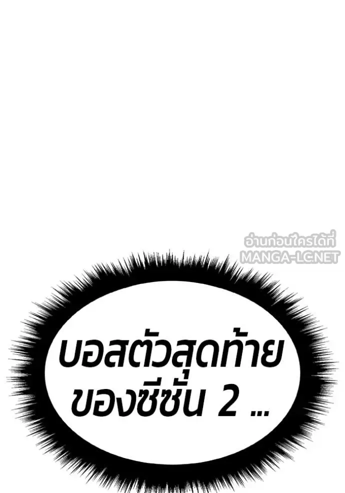 +99 Wooden Stick +99 ท่อนไม้พร้อมบวก ตอนที่ 187 หน้า 297