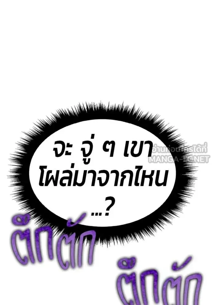 +99 Wooden Stick +99 ท่อนไม้พร้อมบวก ตอนที่ 187 หน้า 302