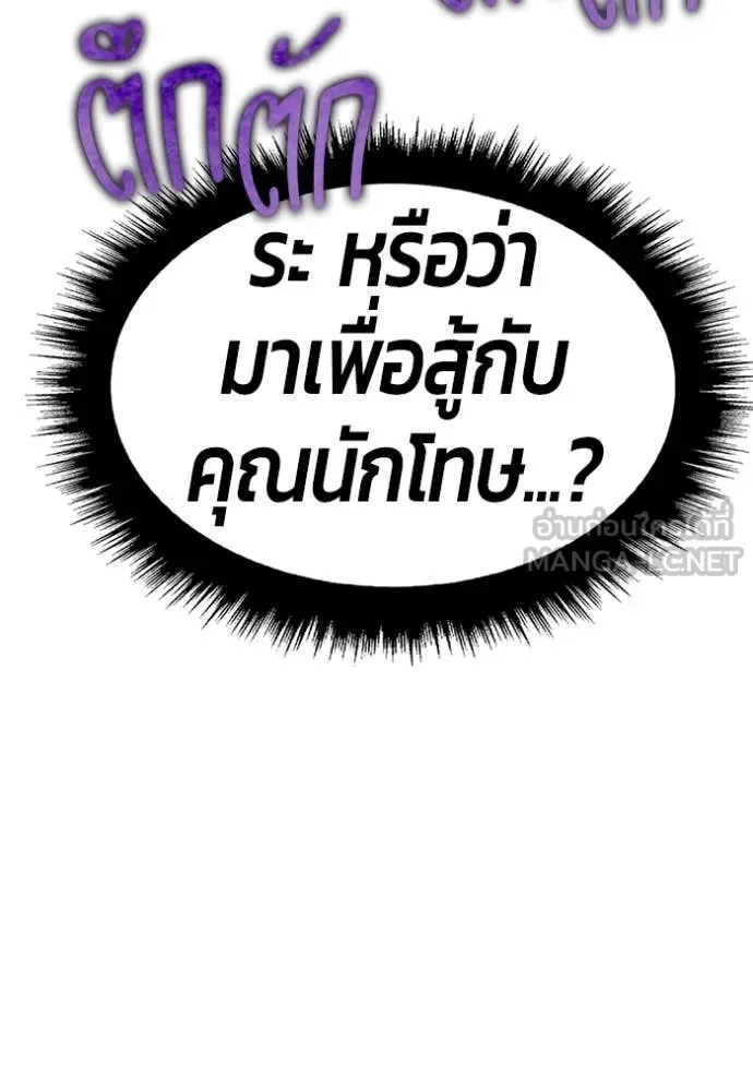 +99 Wooden Stick +99 ท่อนไม้พร้อมบวก ตอนที่ 187 หน้า 303