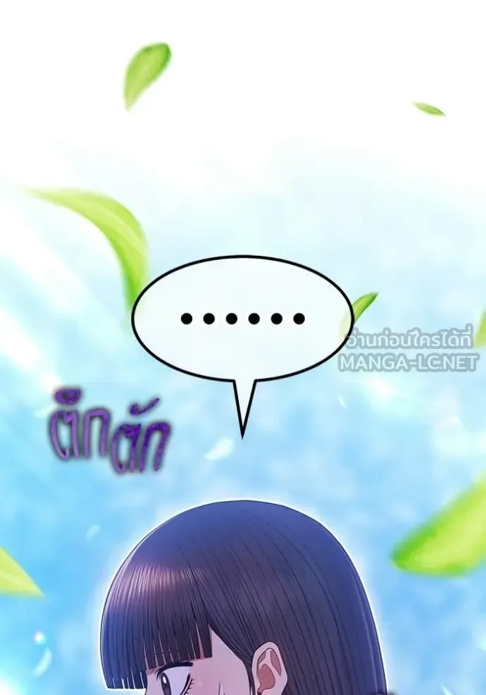 +99 Wooden Stick +99 ท่อนไม้พร้อมบวก ตอนที่ 187 หน้า 306