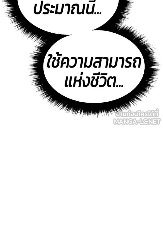 +99 Wooden Stick +99 ท่อนไม้พร้อมบวก ตอนที่ 187 หน้า 309