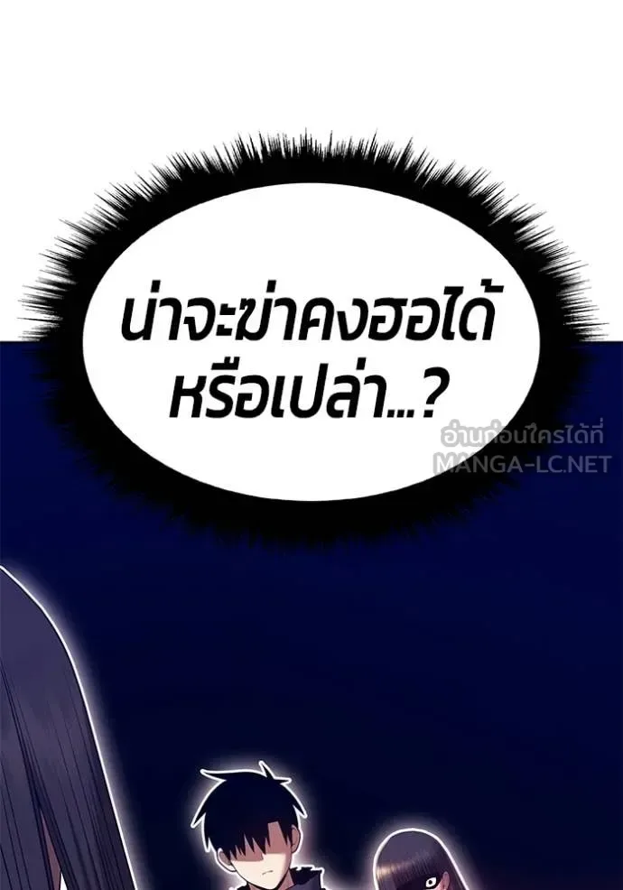 +99 Wooden Stick +99 ท่อนไม้พร้อมบวก ตอนที่ 187 หน้า 310