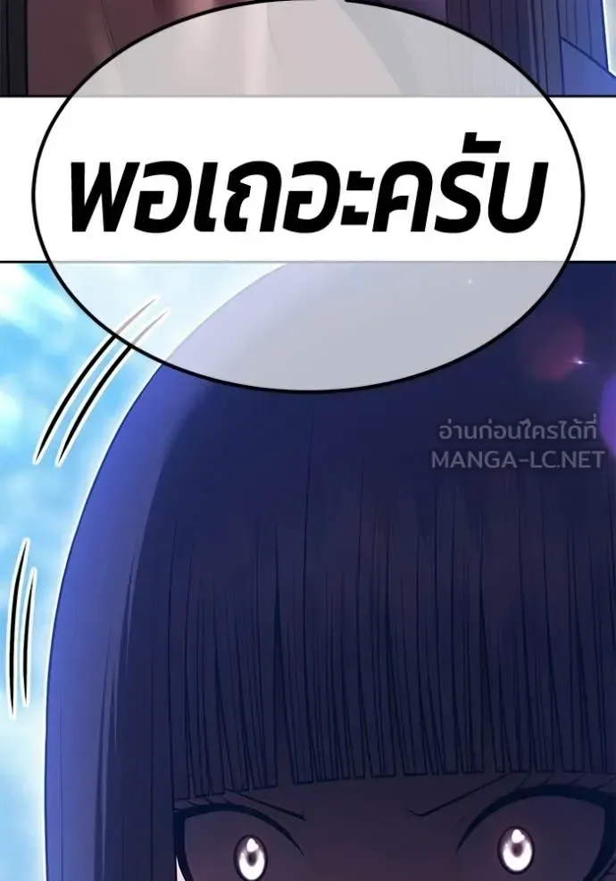 +99 Wooden Stick +99 ท่อนไม้พร้อมบวก ตอนที่ 187 หน้า 314