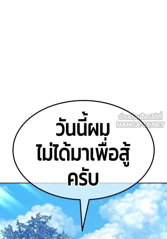 +99 Wooden Stick +99 ท่อนไม้พร้อมบวก ตอนที่ 187 หน้า 316