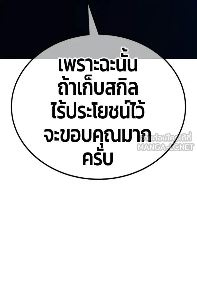 +99 Wooden Stick +99 ท่อนไม้พร้อมบวก ตอนที่ 187 หน้า 318